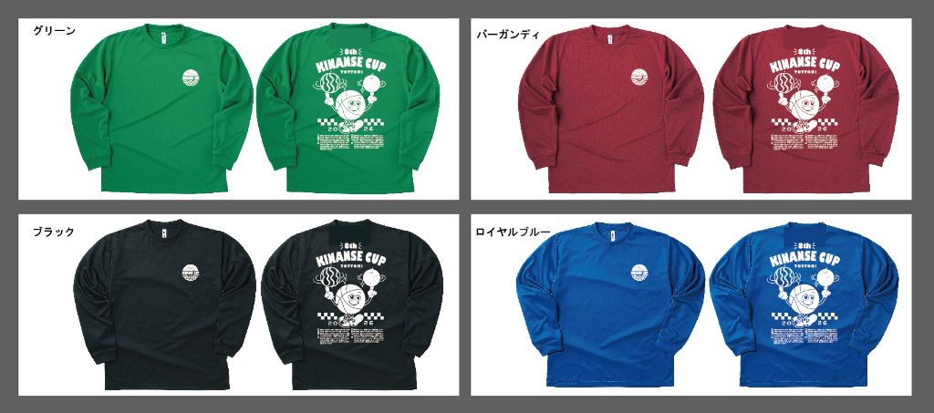 長袖Ｔシャツ 全4色 グリーン・バーガンディ・ブラック・ロイヤルブルー