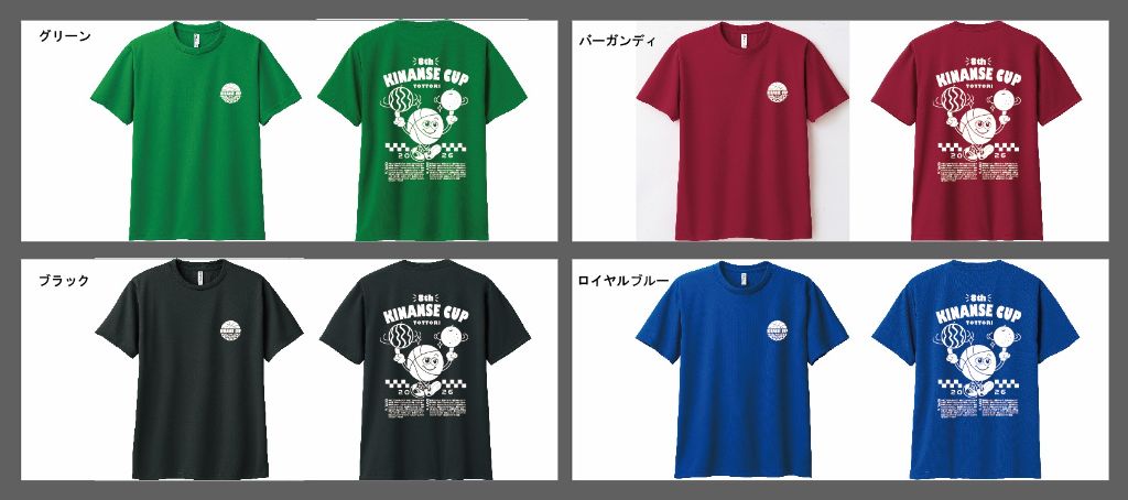Tシャツ 全4色 グリーン・バーガンディ・ブラック・ロイヤルブルー