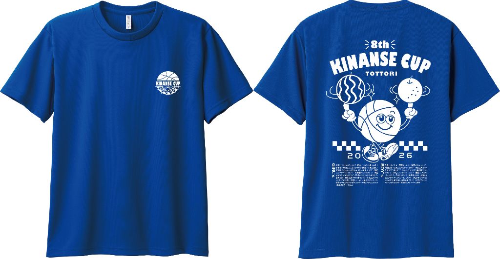 第8回きなんせカップ 記念Tシャツ（ロイヤルブルー）フロント左胸ロゴとバックプリントの全体デザイン