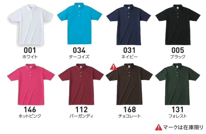 197 p 4 9オンス ボタンダウンポロシャツ オリジナルウェア製作店 キリンクラフト 197 p 4 9オンス ボタンダウンポロシャツ オリジナルウェア製作店 キリンクラフト
