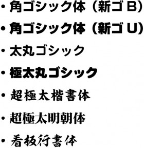 フォント